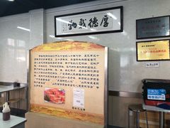 -劈柴院锅贴(沈阳路店)