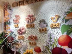 -大理董·董家小厨野生菌火锅(古城旗舰店)