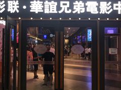 -新影联·华谊兄弟影院(望京店)