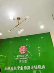 -苗医生专业祛痘·皮肤管理