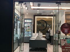 -回瑞眼镜·蔡司·依视路官方授权店(广益路万达店)