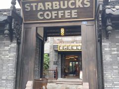 门面-星巴克臻选(成都宽窄巷子店)