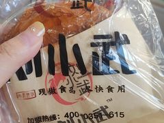 -刘小武·锅魁(总店)