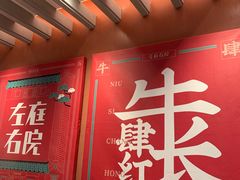 -左庭右院鲜牛肉火锅(环球港店)