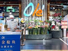 -Olé精品超市(广州太古汇店)