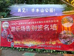 -求水山公园