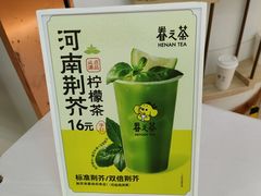 -眷茶臻选(锦艺城店)