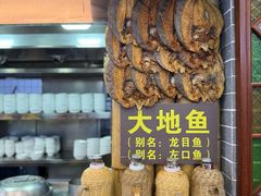 -吴财记面家(大同路店)
