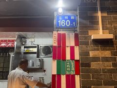 -達揚原味燉品(文明路店)