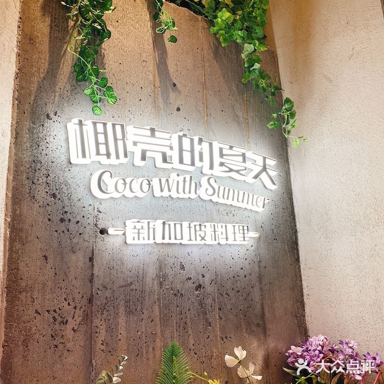 很多细节包括餐具都很精致，超适合打卡！️菜品