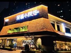 -荷栖小院·品质江西菜(红谷滩店)