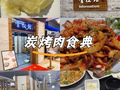 -青松馆韩国料理(香港中路佳世客店)