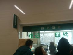 -天津市环湖医院