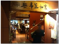 -临家闽南菜(大唐店)