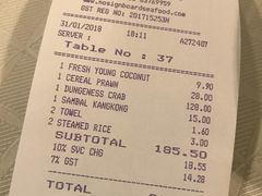 账单-无招牌海鲜餐厅(怡丰城店)