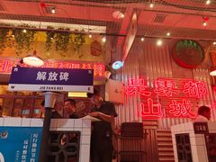 -江北北火锅馆·公路夜市(魏公村店)