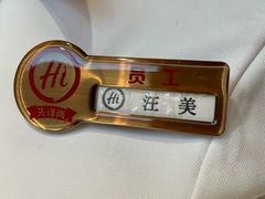 -海底捞火锅(九久奥特莱斯店)