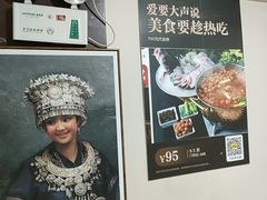 -贵州人家·酸汤火锅·20年老字号