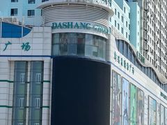 -新玛特购物广场(齐齐哈尔店)