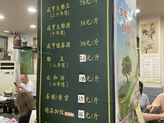 -绍兴名菜馆(可乐路店)