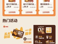 -汉堡王(烟台宝龙店)