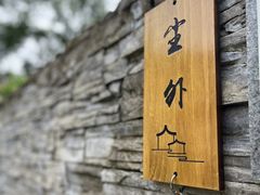 -中铁花水湾温泉酒店(大邑店)
