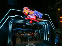 -蓝精灵乐园·世茂精灵之城主题乐园