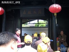 -蒋氏故居