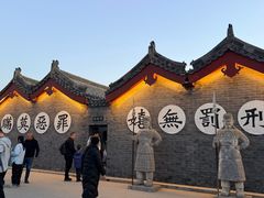 -开封府