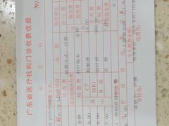 -固生堂中医(广州沿江分院)