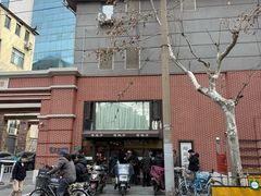 -老地方面馆(思南路店)