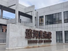 -辽河美术馆