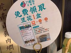 -刀板香·安徽菜(国购IFC店)