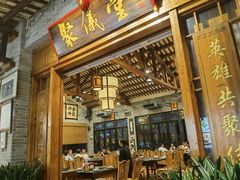 -猪肉婆私房菜(容桂总店)