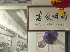 -雨田饭店(华兴东街店)