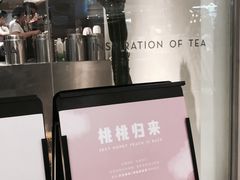 -喜茶(深圳东门1234店)