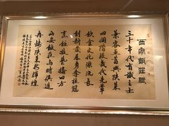 -西安饭庄·非遗陕菜(钟楼店)