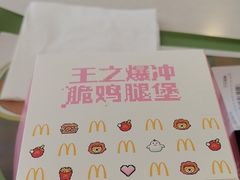 -麦当劳(长沙东风路店)