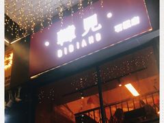 -韩见·韩式拌饭·炸鸡(石厦店)