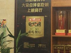 -鑫悦楼煎蟹·16年海鲜大排档
