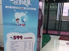 -雅悦齿科(顾村公园店)