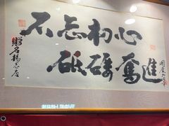 -名扬烤肉(起源店)