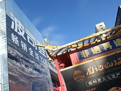 -皇城恒隆广场