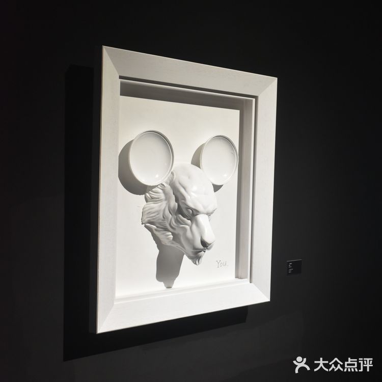 【魔都艺展地图】I Love You!爱老虎尤