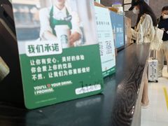 -星巴克(福州长乐机场分店)