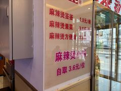 -来涮蜀鲜货火锅串串香(菜市口店)
