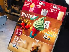 -麦当劳(新王府井店)