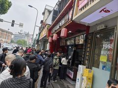 -清泉阁包子铺(中山路店)