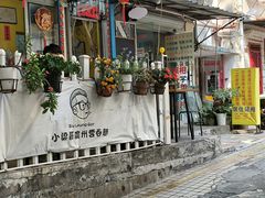 -小梁哥云吞面(黄贝岭店)