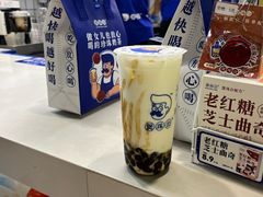 -煲珠公·老红糖珍珠奶茶(长宁龙之梦店)